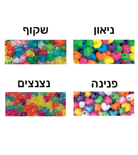 חרוזי פלסטיק לב 12*10 מ'מ