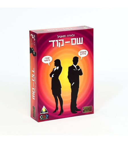 שם קוד משחק קופסא