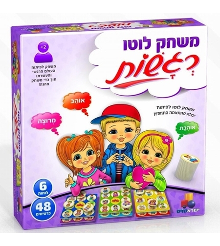 רגשות - לוטו