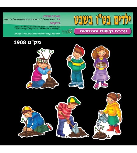 ילדים בט