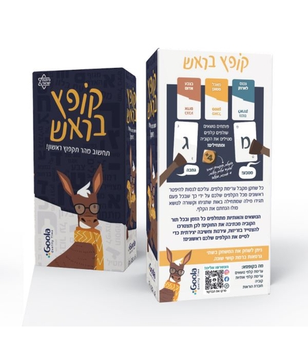 קופץ בראש