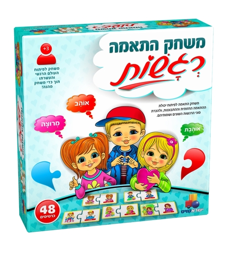 משחק התאמה רגשות