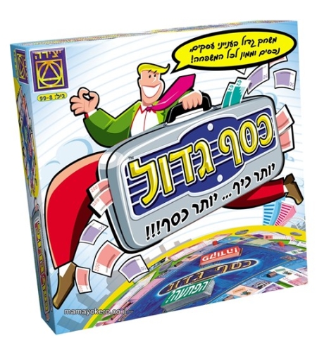 כסף גדול יצירה