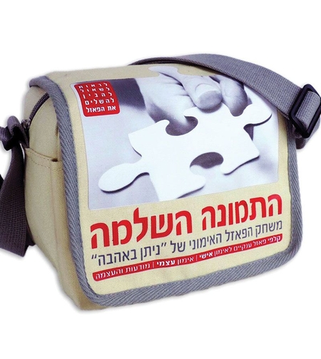 התמונה השלמה – קלפי אימון ענקיים עם תמונות, שאלות ומשימות אימוניות