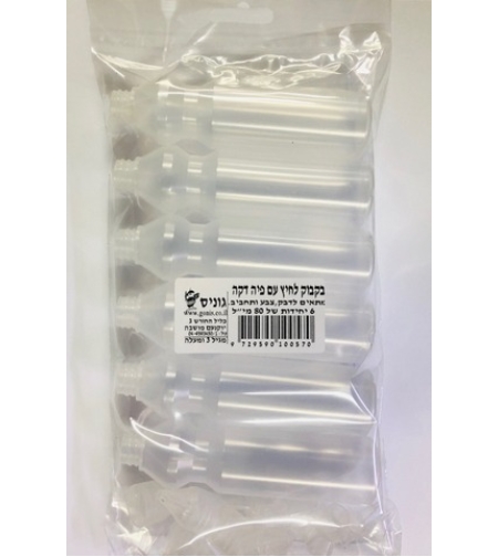 בקבוק ריק לחיץ פיה דקה 80 מ'ל 3 יחידות