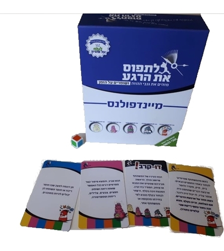 לתפוס את הרגע