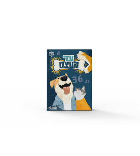 עד העצם