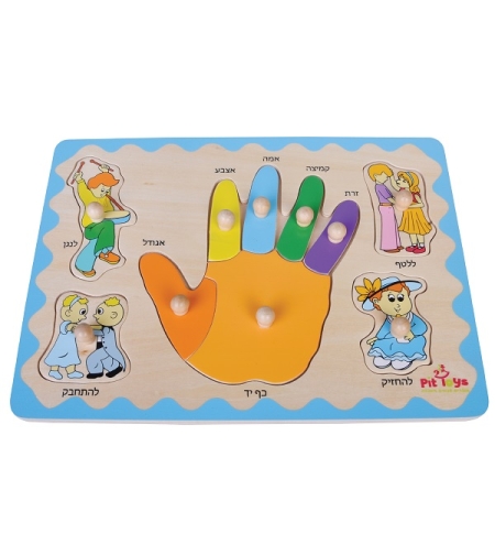 פאזל כפתור - כף יד