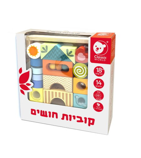 קוביות חושים מעץ
