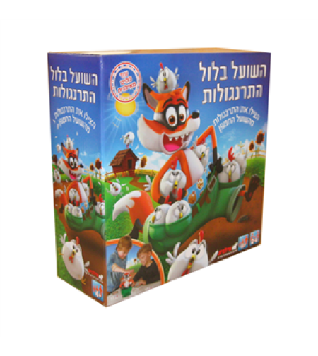 אילנית - השועל והתרנגולים