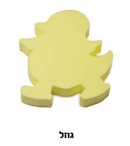 זוג אפרוח מוקצף