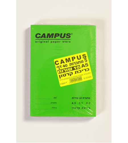 מחברת צבעונית קרטון קמפוס 10 שורות 1/5 A5
