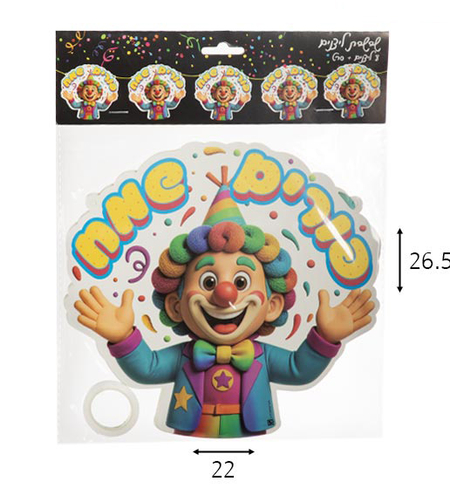 שרשרת 8 ליצנים פורים שמח