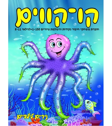 קו קווים | חוברת 153