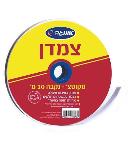 צמדן נקבה 10 מטר