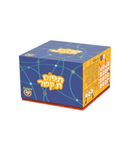 תפוס ת'קשר פוקסמיינד