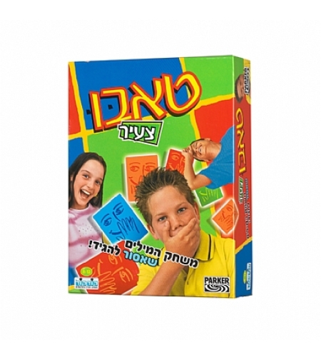 טאבו צעיר