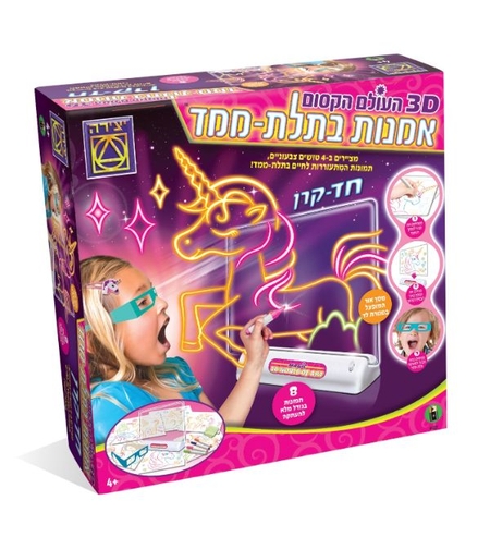 אמנות בתלת מימד - חד קרן