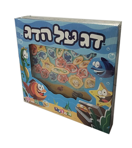 דג על הדג