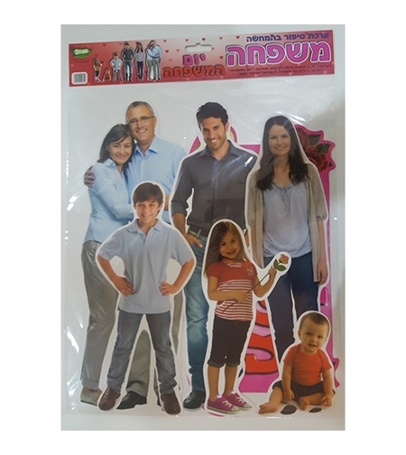 ערכת המחשה ליום המשפחה AF