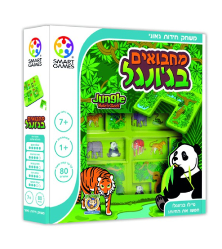 מחבואים בג`ונגל פוקסמיינד