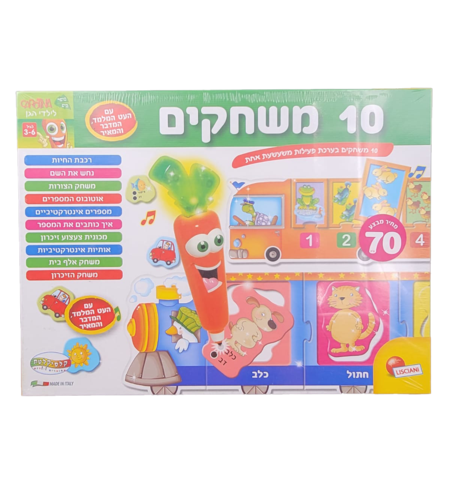 10 משחקים עם העט המלמד, המדבר והמאיר