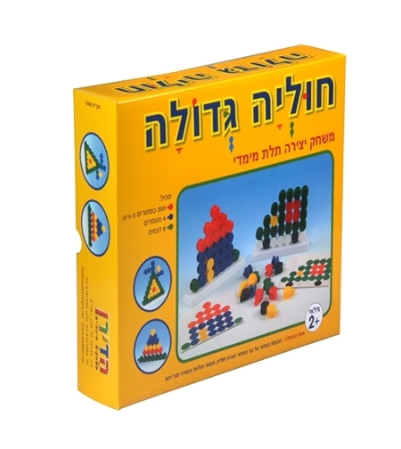 חוליה גדולה
