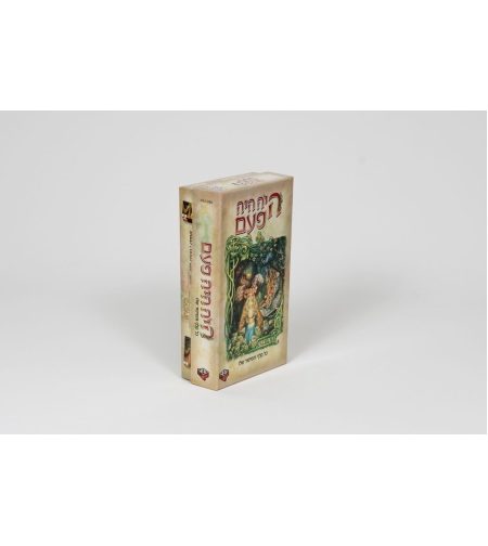 היה היה פעם