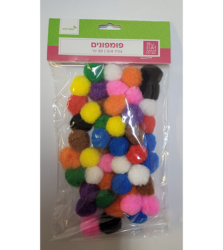 פומפון 3/4  1.8 ס'מ 50 י'ח
