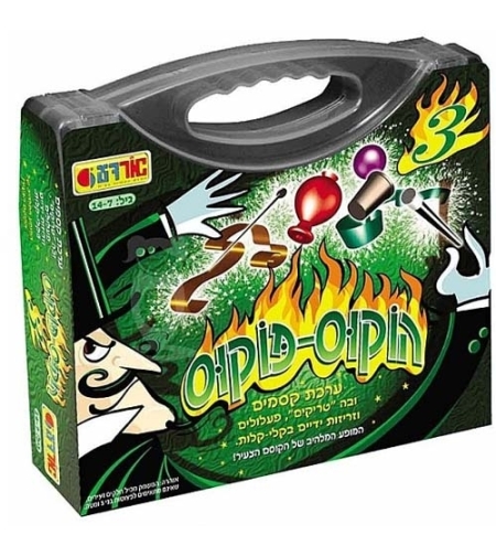 מזוודת הוקוס פוקוס 3 MY