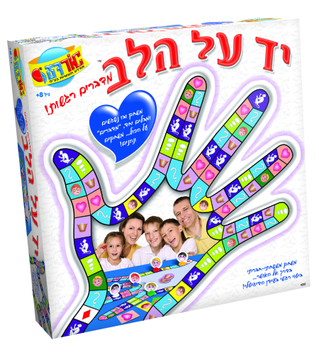 יד על הלב -  מדברים רגשות