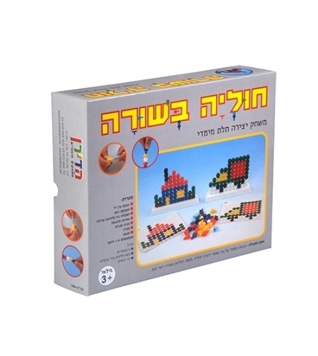 חוליה בשורה