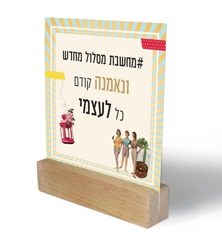 קלפי השראה - מחשבת מסלול מחדש / ענת לב אדלר