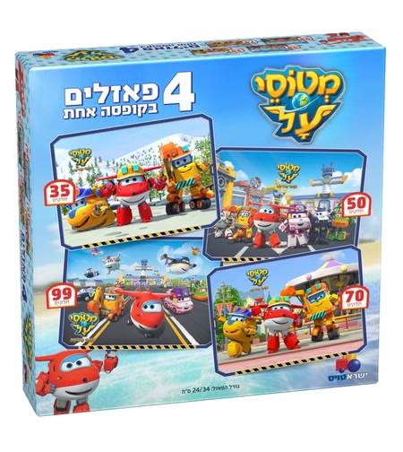 4 פאזלים בקופסה מטוסי על