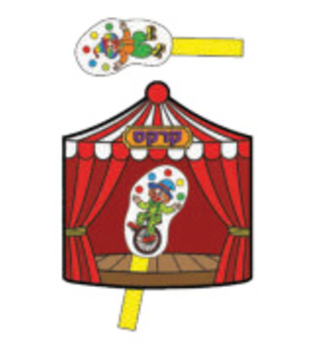 ליצן קרקס לצביעה 36 יח'