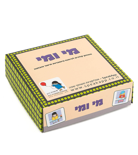 מי ומי?