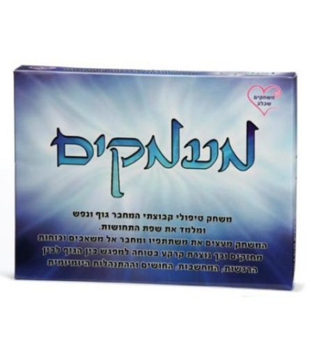 מעמקים קטן מסלול טיפולי לוח A3