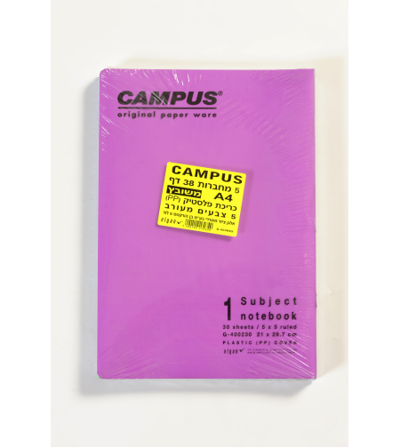 מחברת מעבדה A4 קמפוס פלסטיק חשבון נושא 1