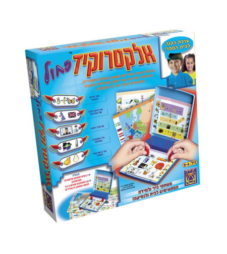 אלקטרו קיד כחול