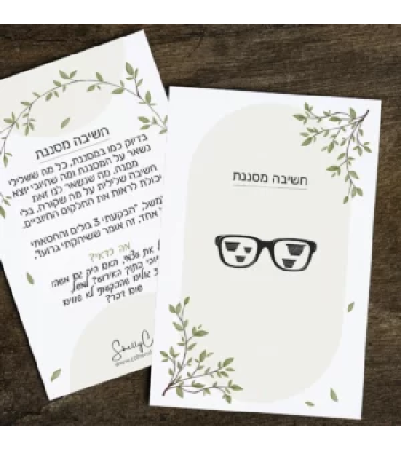 משקפי החשיבה של המוח