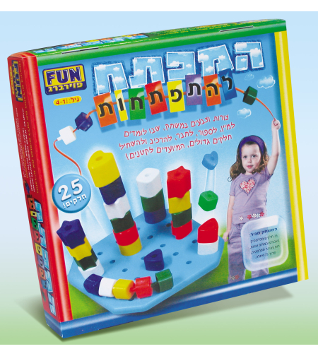 המפתח להתפתחות 25 חלקים אורדע - הופסק הייצור