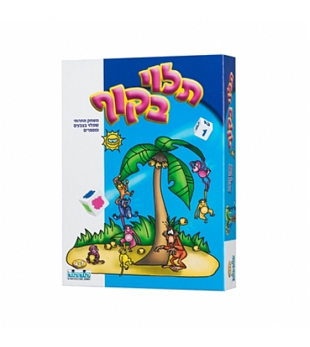 תלוי בקוף