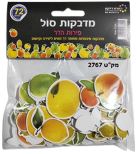 מדבקות סול פירות הדר