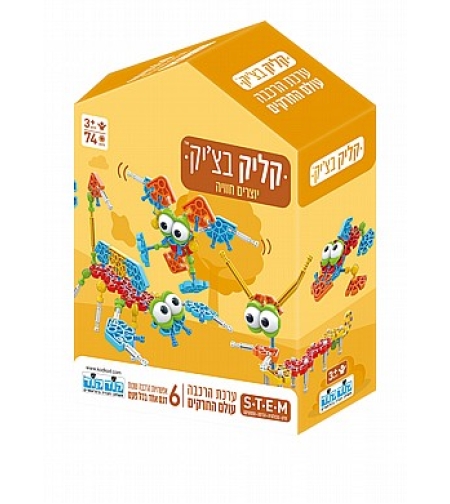 קליק בצ'יק - עולם החרקים