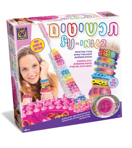 ערכת יצירה – תכשיטים בגומי – נול