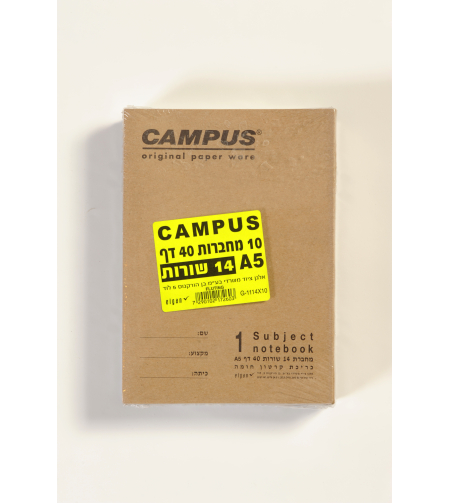 מחברת חומה קמפוס 14 שורות 40 דף A5 - חבילה של 10