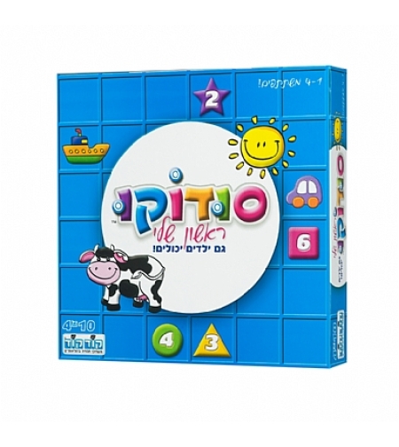 סודוקו ראשון שלי