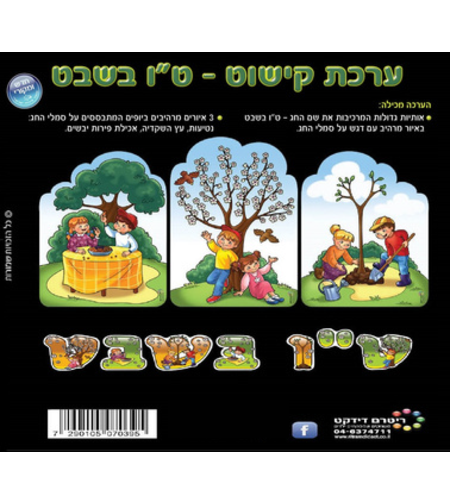 ערכת קישוט ט