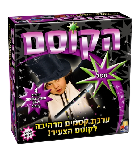 הקוסם - סגול