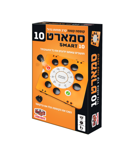 סמארט 10